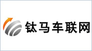 廣東钛馬車(chē)聯網信息科(kē)技有(yǒu)限公司